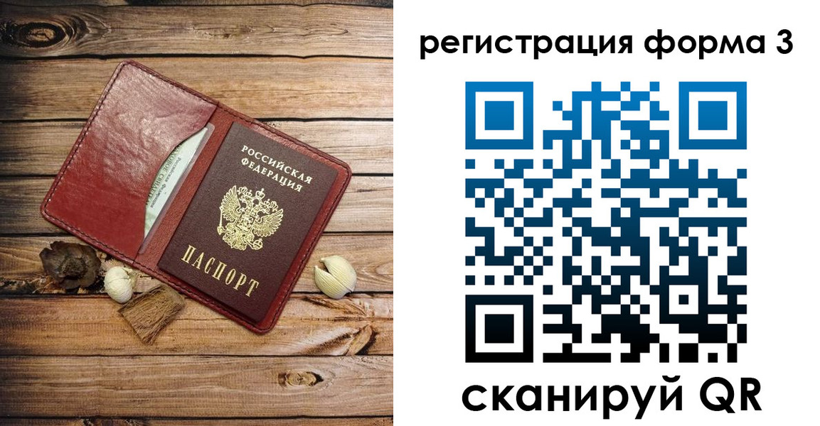 пропишу в квартире в Омской области